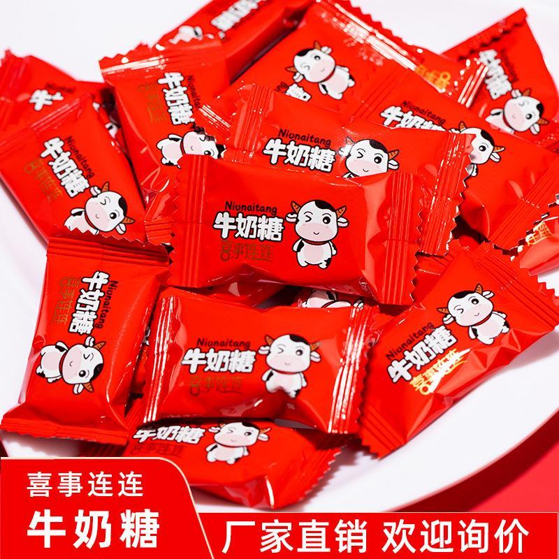 结婚喜糖特惠散装牛奶工厂