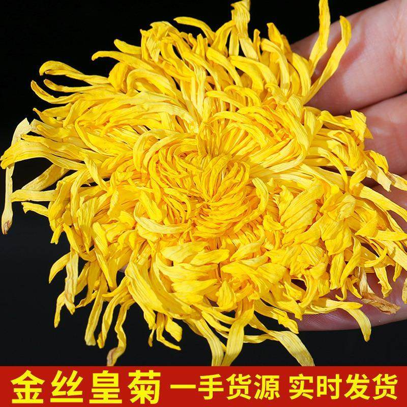 厂家供应金丝皇菊礼盒包装一朵一杯大货特惠极速发货花茶养生茶