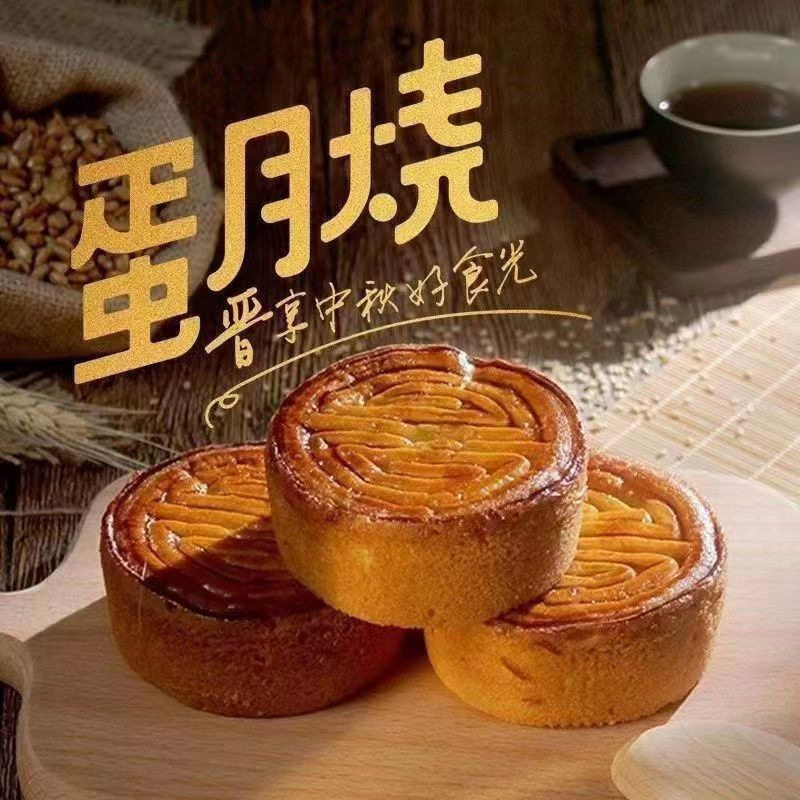 【礼盒装】木糖醇蛋月烧月饼五仁蛋黄红枣黑芝麻多味传统糕点
