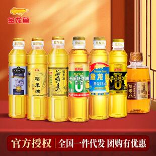 金龙鱼双一万谷维多稻米油400ML菜籽油小瓶装玉米花生食用油礼品