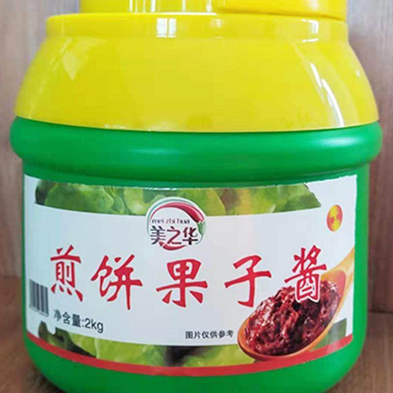 2kg 山东杂粮煎饼果子酱商用鸡蛋灌饼香辣手抓饼小吃专用甜面酱料