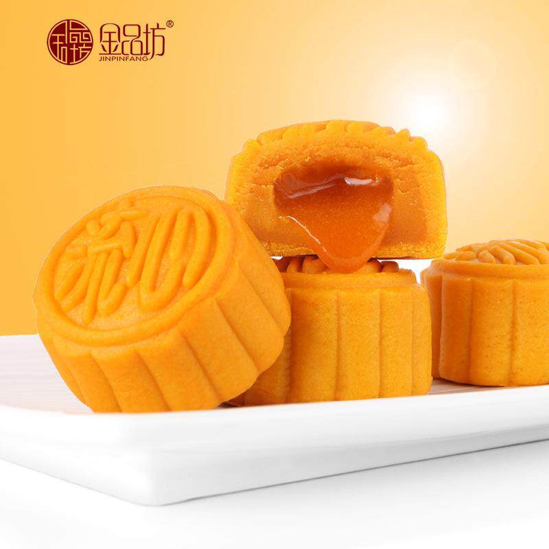 无糖流心月饼400g白色卡盒装8枚月饼中秋送礼员工福利特惠