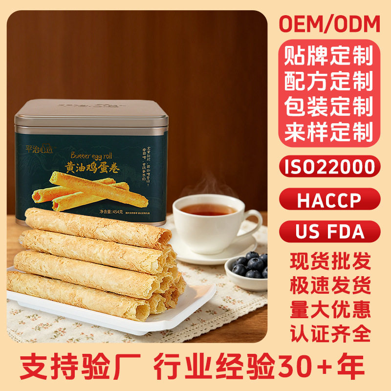 特产454g港式进口黄油鸡蛋卷送礼源头工厂直销伴手礼年货团购