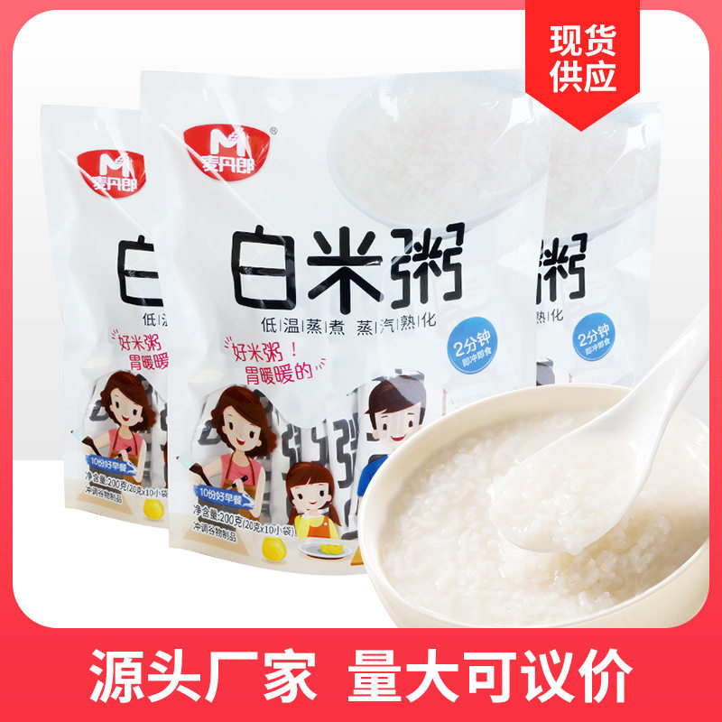 即食免煮白米粥早餐代餐速食粥