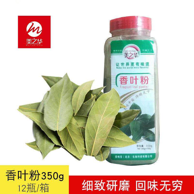 香叶粉月桂350g炖肉料卤
