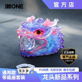 原创东西南北四海龙王系列中置带发光香薰功能底座车饰品套装 摆件