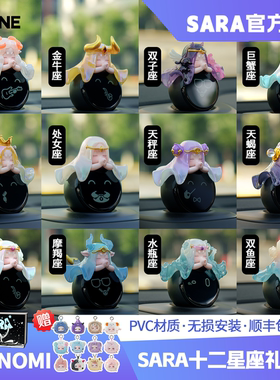 蔚来nomi糯米帽子SARA原创十二星座升级版et5et7es8车载摆件装饰