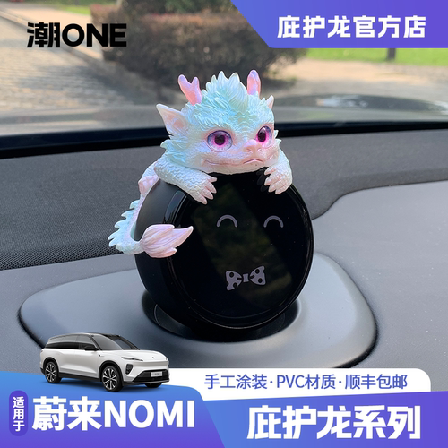 适用NOMI帽子庇护龙云水蓝摆件