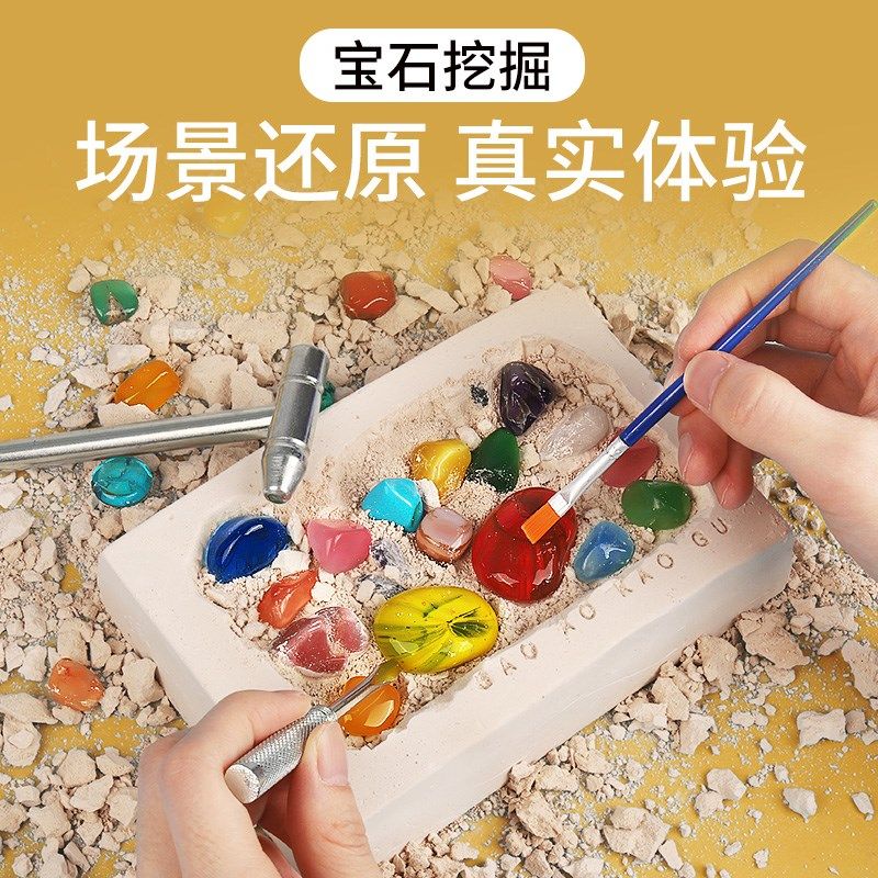 沙子挖宝石考古宝藏手工挖掘儿童男孩女孩玩具寻宝七彩仿真钻石矿
