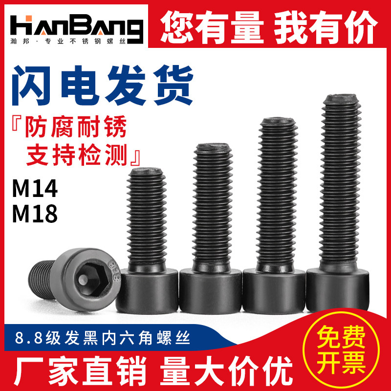 现货速发m14m18m22碳钢8.8级黑色 内六角螺钉 圆头螺丝发黑杯头全,农机/农具/农膜,播种栽苗器/地膜机,淘宝优惠券,粉丝福利购,淘宝优惠卷