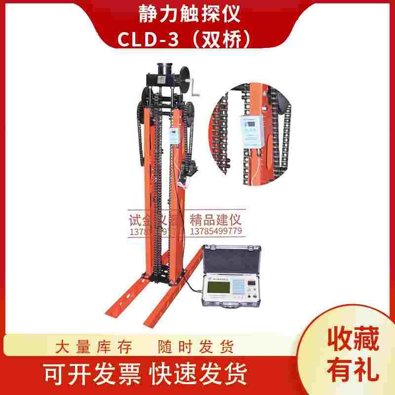 静力触探仪轻型贯入钎探仪单桥双桥十字剪切贯入仪数显静力钎探仪