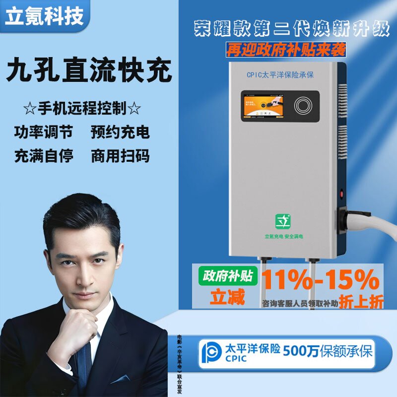 新能源汽车充电桩380V九孔直流快充家用大功率20KW
