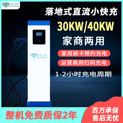 新能源电动车家用直流充电桩壁挂式智能9孔快充家商用一体380伏-封面