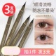 3支5.1元 极细眼线液笔防水防汗持久新手极细速干眼线笔不晕染