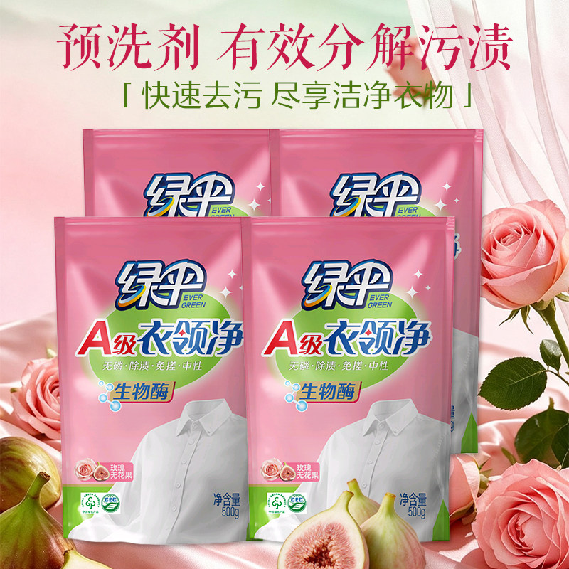 绿伞衣领净500g*4袋补充装玫瑰香图片