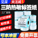 三防打印纸不干胶菜鸟驿站奶茶60 100超市条码 纸e邮宝快递条码 贴纸 热敏标签纸 见深