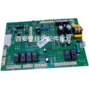 万和壁挂炉主板电路板显示屏配件 拆机件