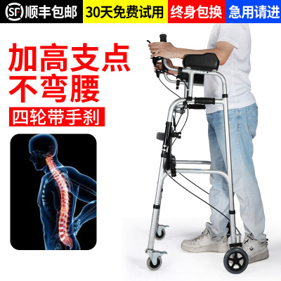 残疾人助行器四脚老人助步器辅助行走行动不便带轮手推车多功能