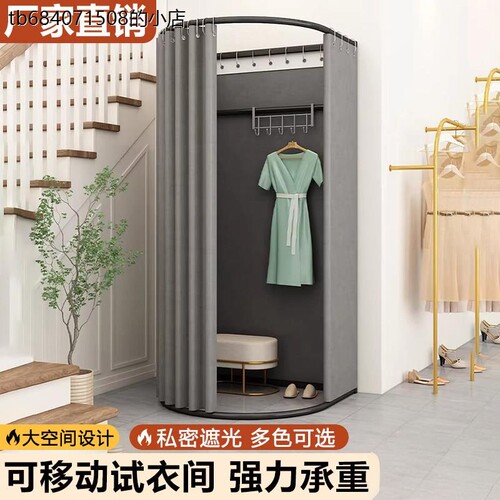 移动试衣间服装店商场门