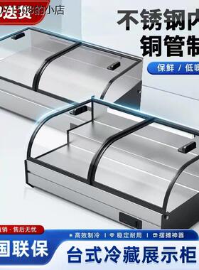 台式摆摊三轮车专用冰柜
