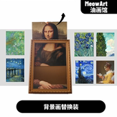 MeowArt油画猫窝进口高清艺术喷绘·板画替换装 油画布替换装