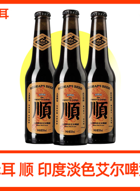 赤耳酿造 顺美式ipa 艾尔精酿啤酒330mL