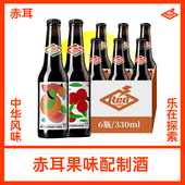赤耳酿造海盐西柚金菲士 杨梅优格酸乳配制酒精酿啤酒果味低度酒