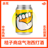 赤耳酿造桔子商店低度酒配置酒330ml