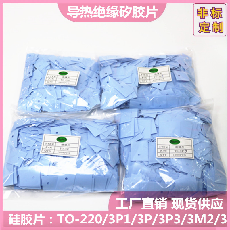 导热绝缘胶片工厂直供