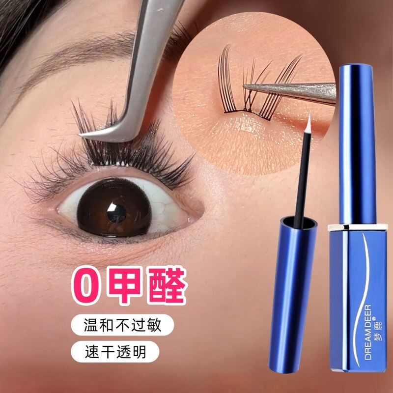 正品梦鹿假睫毛胶水粘眼睫毛嫁接美睫专用防过敏无甲醛2026新款