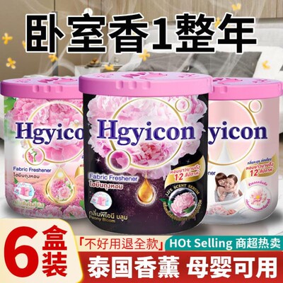 空气清新剂卧室持久留香清香房间除异味室内除臭固体香薰除味家用
