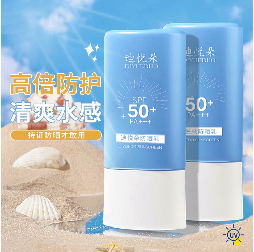 陈十安高倍防晒霜乳SPF50面部身体防紫外线户外隔离女官方
