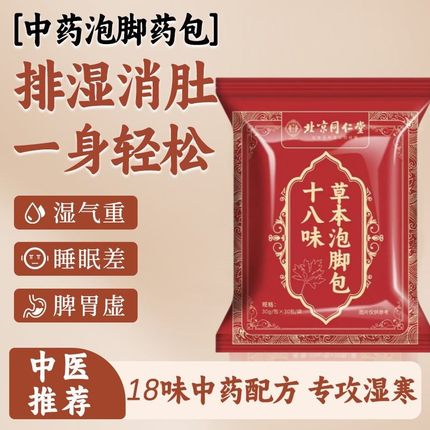 艾草泡脚包去湿气排毒助睡眠燃脂调理宫寒排体内湿寒女士祛湿
