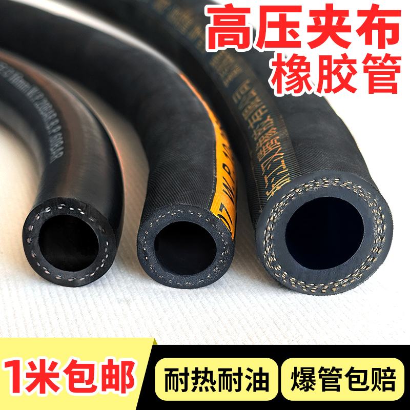 高压夹布橡胶管黑色水管软管防爆气管耐高温蒸汽管光面耐热耐油管