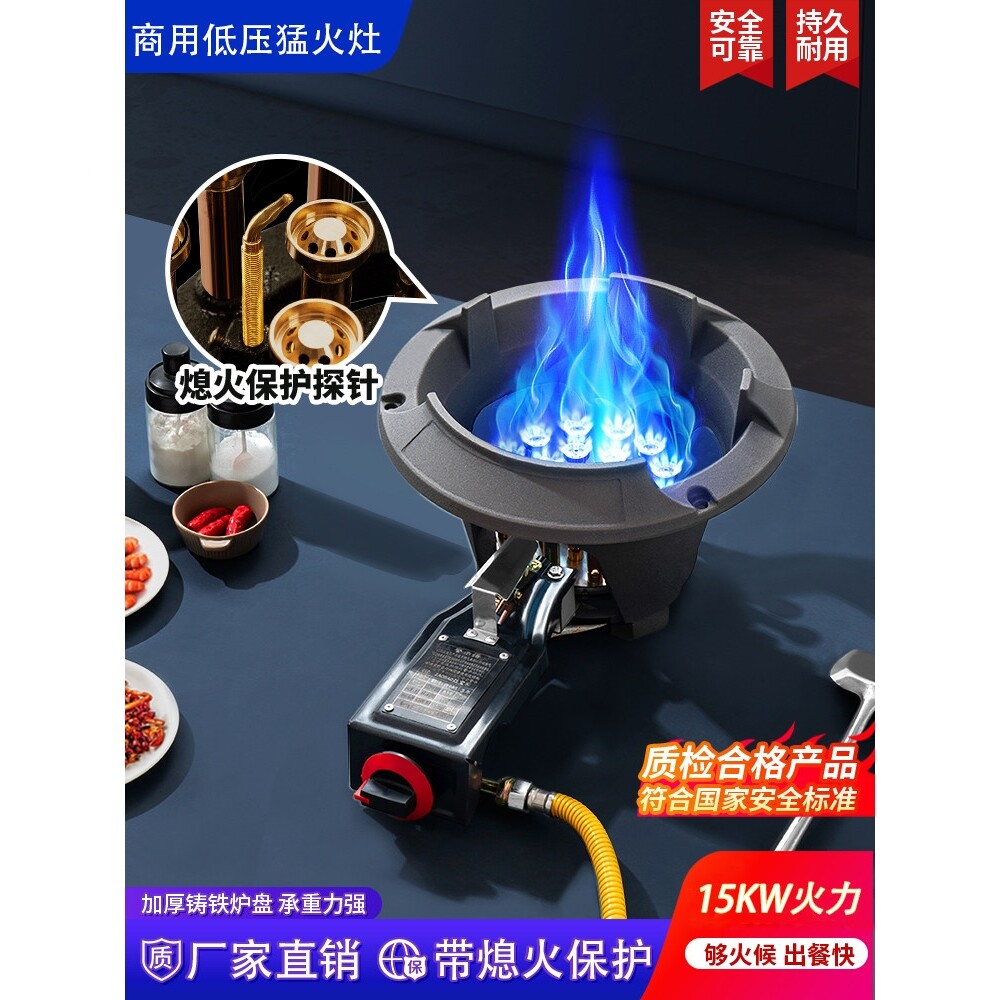 低压猛火灶商用煤气灶节能饭店专