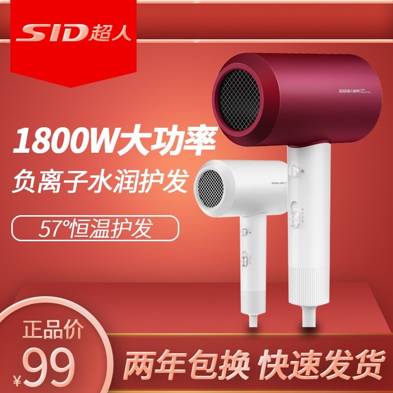 精品德国进口超人吹风机家用学生护发电宿舍大功率宾馆酒店负离子,个人护理/保健/按摩器材,电吹风,淘宝优惠券,粉丝福利购,淘宝优惠卷
