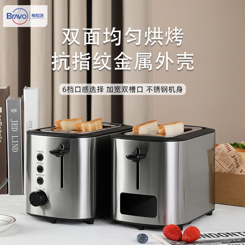 布拉沃烤面包机家用多士炉烤吐司