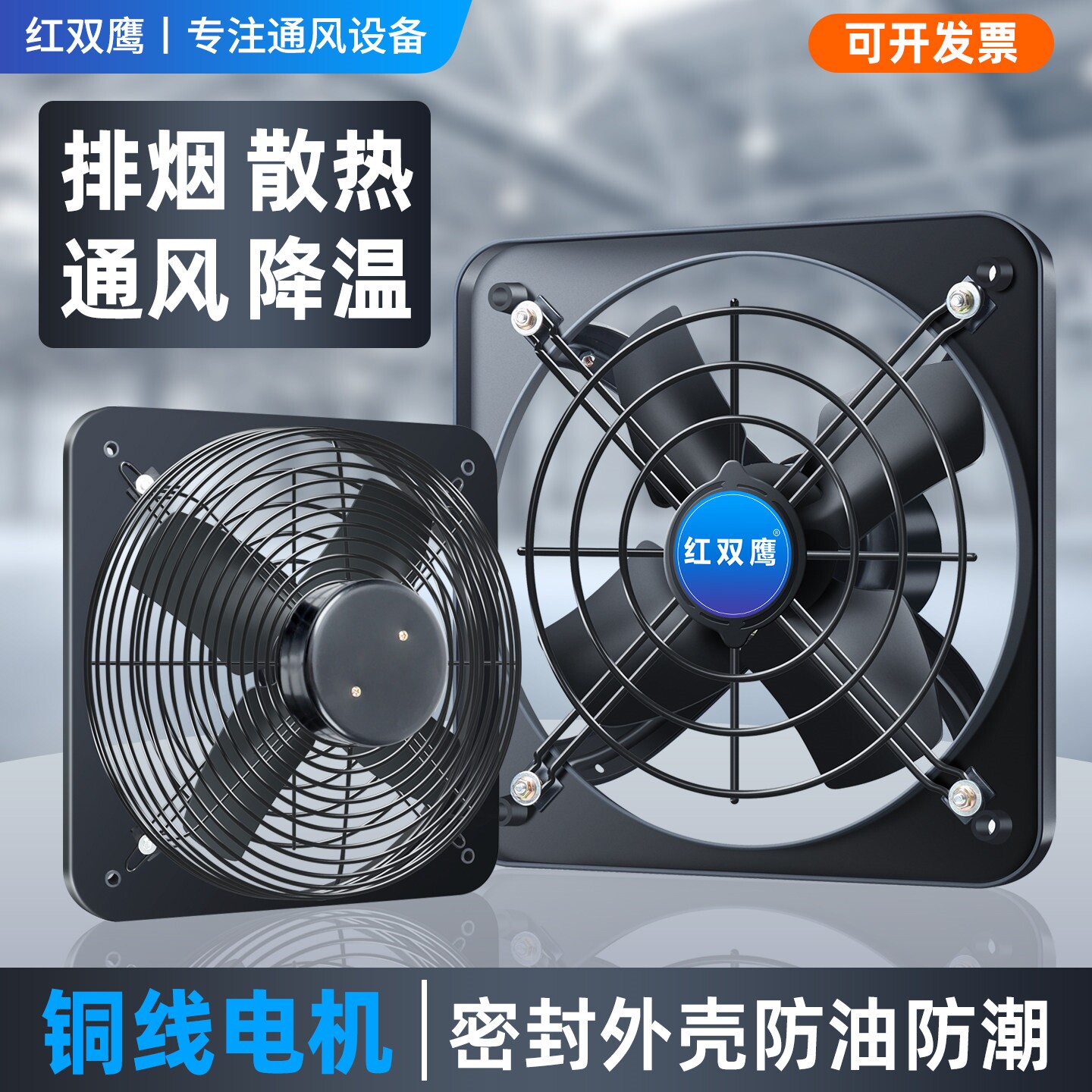 排气扇强力换气扇厨房抽风机油烟