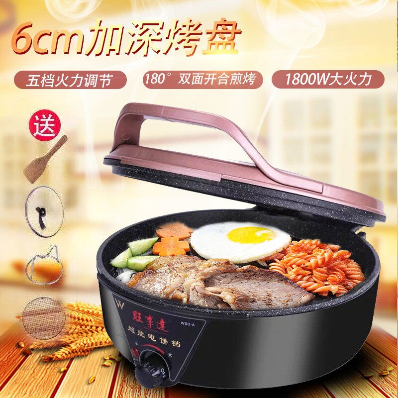 旺事达家用商用烤炸炒烙煎炖锅加