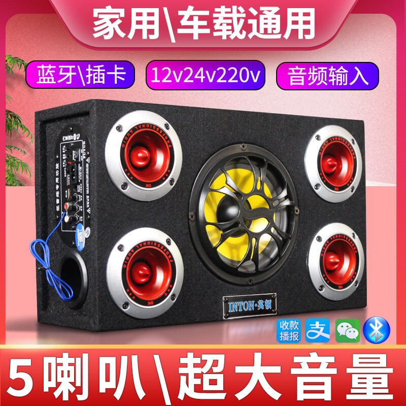 英顿车载低音炮专用音箱无线蓝牙