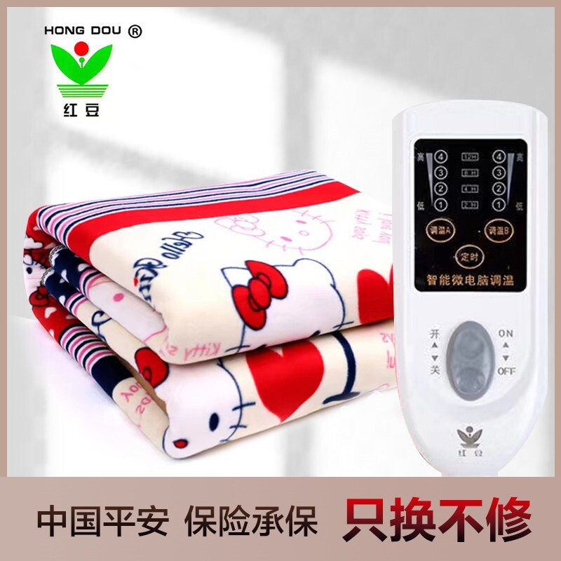 红豆电热毯子单双人双控安全1.5