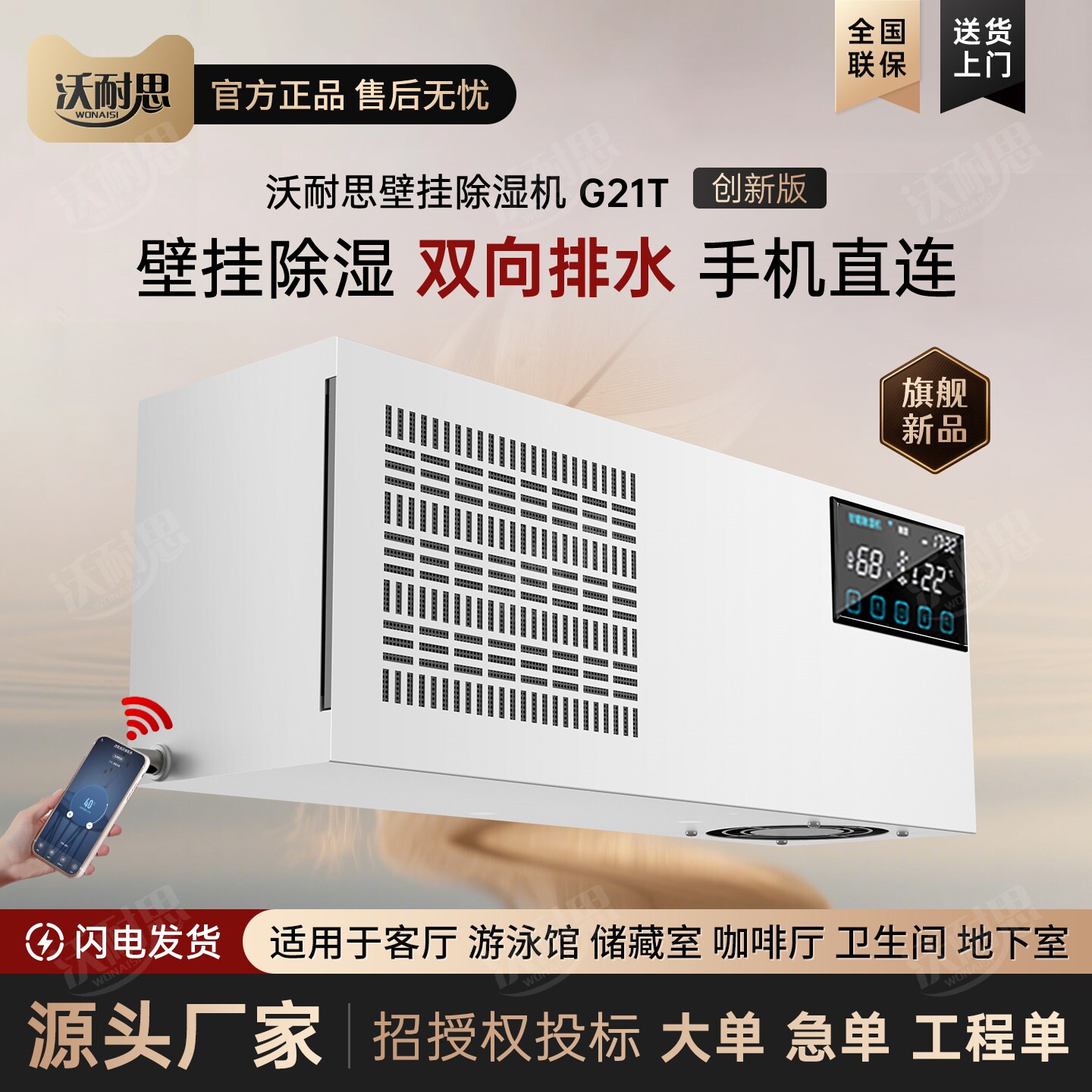 壁挂式除湿机家用商用客厅地下室
