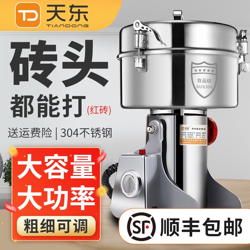 多功能中药材粉碎机五谷杂粮家用