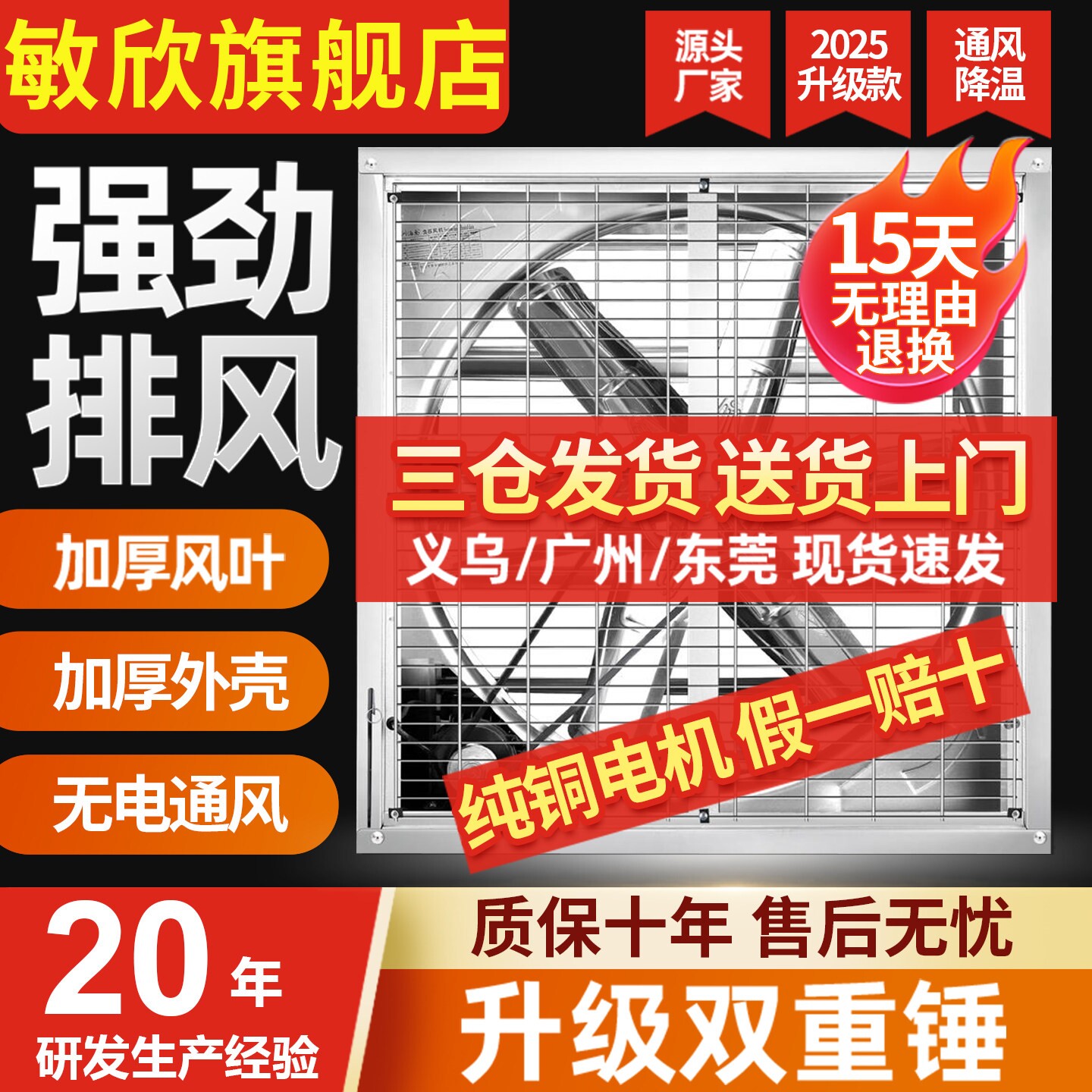 敏欣负压风机工业排气扇厂房通风