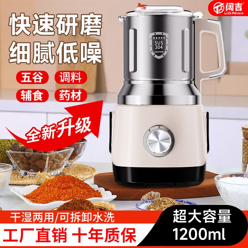 大容量打粉研磨机干湿两用多功能