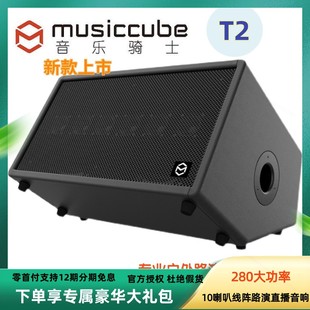 musiccube音乐骑士T2音响吉他户演音箱外电吹管萨克斯便携专业路