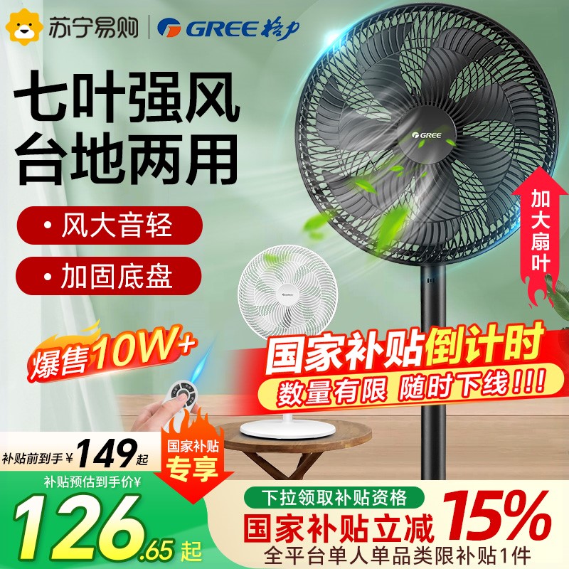 格力296电风扇家用台式摇头落地电扇扇节能工业大风力强力宿舍省