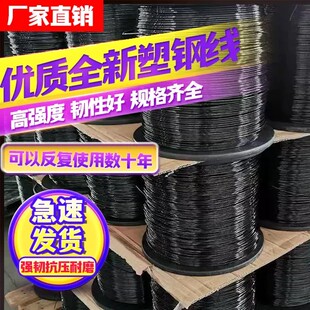 塑钢线大棚配件压膜线高强度养殖丝拉线葡萄架百香果网床托幕绳子