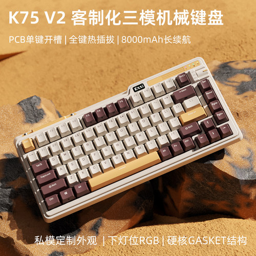 KZZI快银V2三模gasket机械键盘
