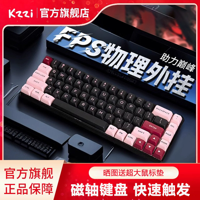 游戏电竞机械键盘KZZI有线